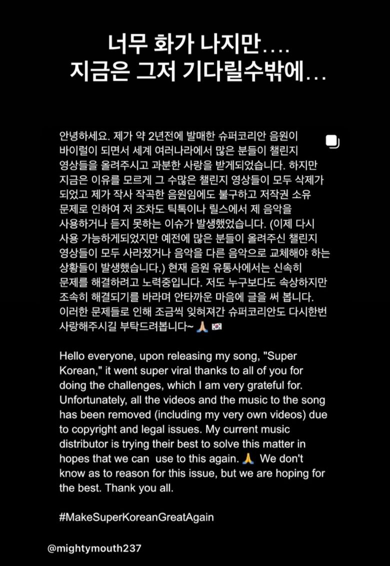 상추가 저작권 문제로 답답한 심경을 전했다. 인스타그램 캡처.