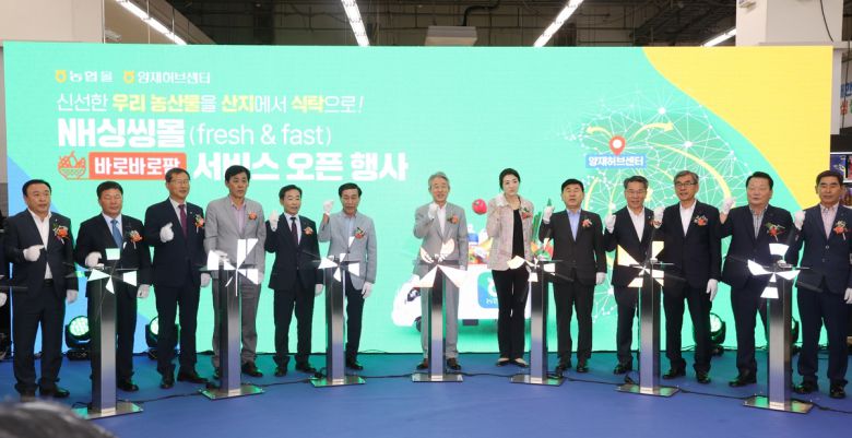 강호동 농협중앙회장(왼쪽에서 5번째), 박서홍 농업경제대표이사(왼쪽에서 4번째), 조현민 (주)한진 사장(왼쪽에서 6번째)이 24일 서울 서초구 하나로마트 양재점에서 농협싱씽몰(fresh&fast) 바로바로팜 서비스 오픈행사를 개최하고 기념사진을 촬영하고 있다. 농협중앙회 제공