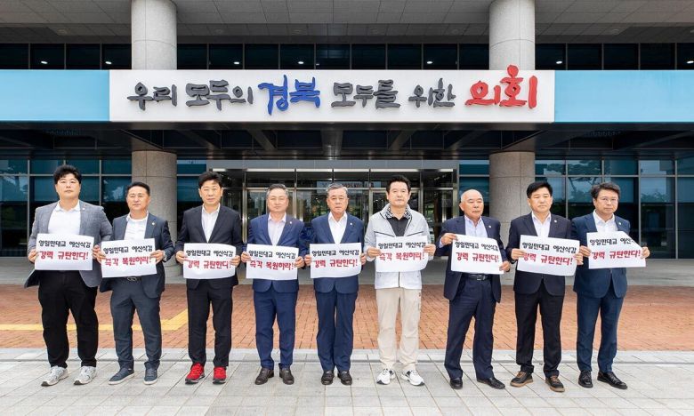 경북도의회 포항시 소속 도의원 9인은 24일 공동 성명을 통해 영일만횡단대교 공사비 전액 삭감을 강력히 규탄하고, 이재명 정부의 즉각적인 예산복원 및 책임 있는 사과를 촉구하고 나섰다. 경북도의회 포항시 소속 도의원 9인 제공