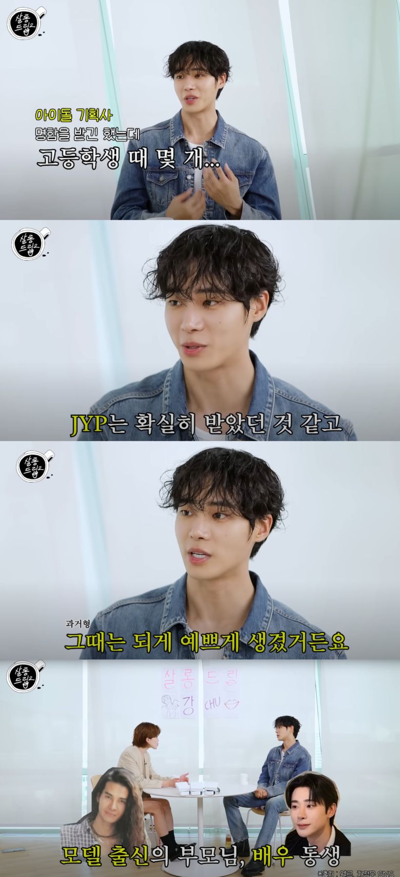 추영우가 아이돌 기획사 캐스팅 후일담을 밝혔다 . 유튜브 채널 'TEO 테오' 캡처.