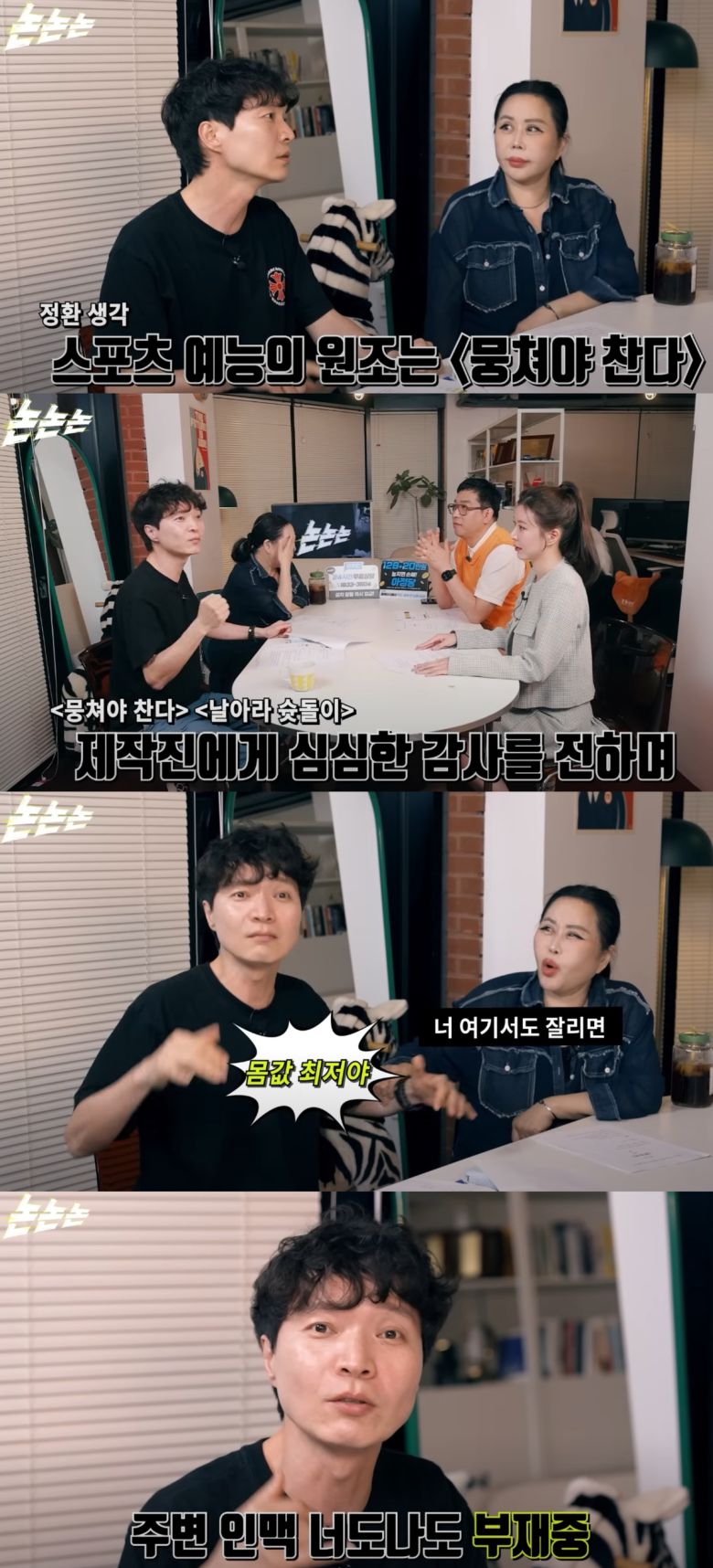 신정환이 예능 복귀를 호소했다. 유튜브 채널 '채널고정해' 캡처.