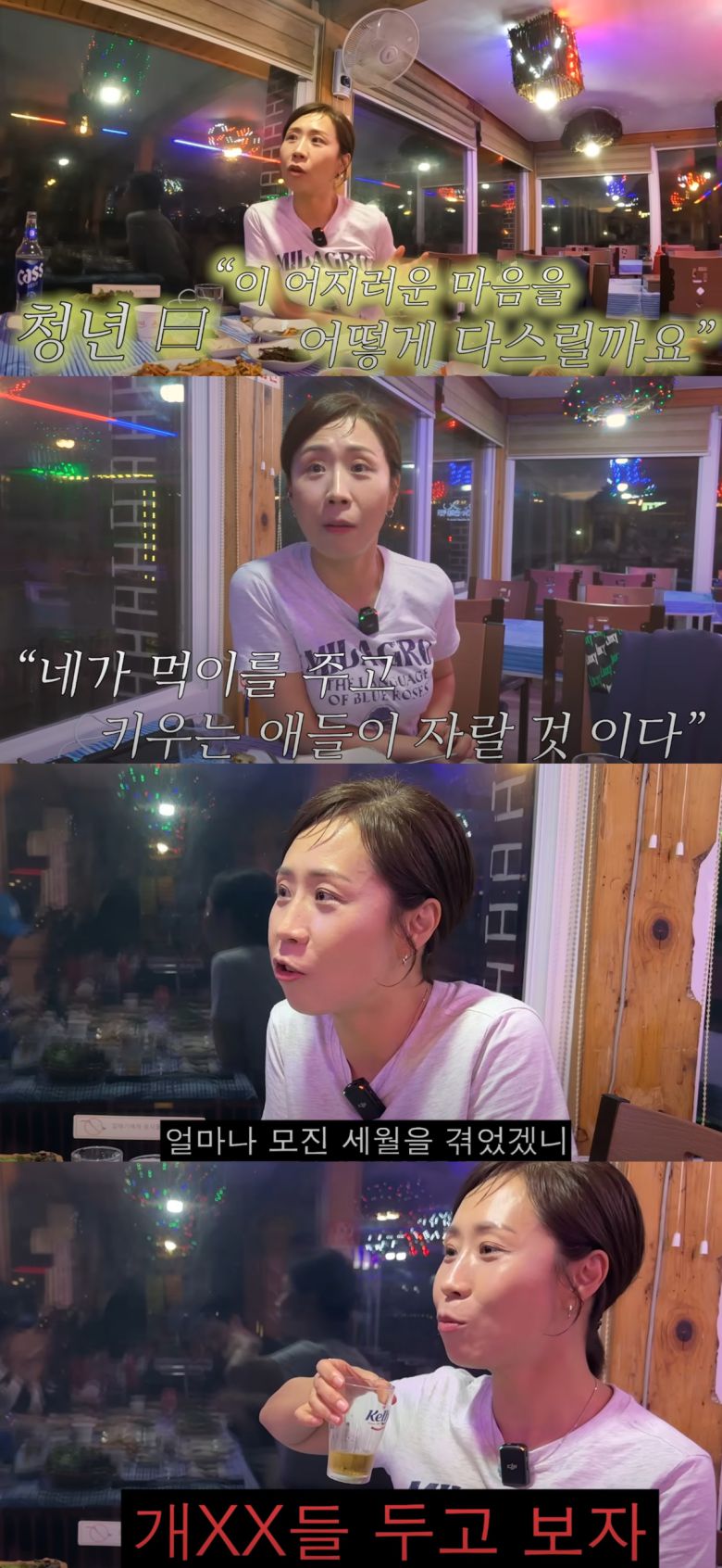 정선희가 인상 깊었던 명언을 소개했다. 유튜브 채널 '집 나간 정선희' 캡처.