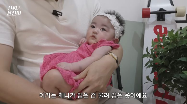 유튜브 채널 ‘진짜 윤진이’ 캡처