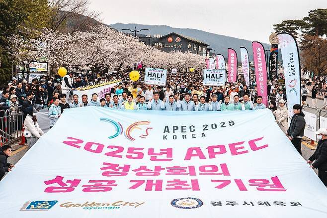 2025 APEC 정상회의 성공 개최를 기원하며 열린 경주 벚꽃마라톤대회.