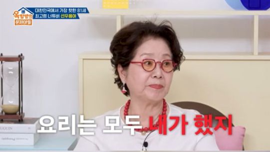 KBS2 ‘옥탑방의 문제아들’ 방송화면 캡처