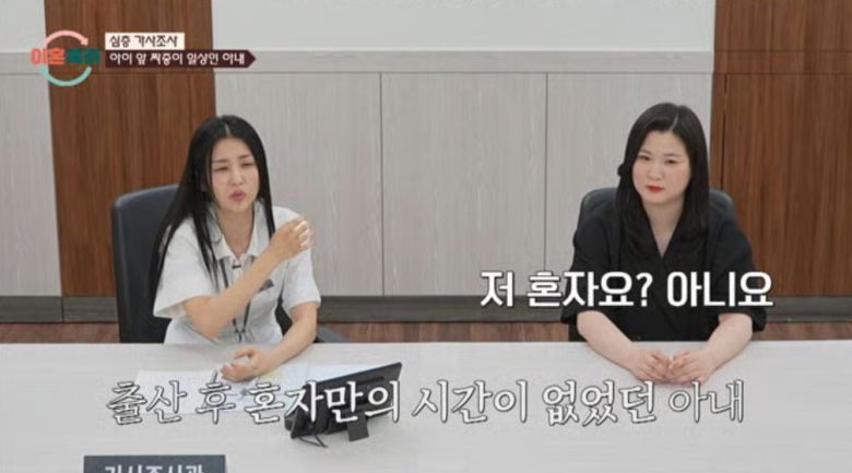 박하선이 산후우울증에 대해 고백하며 육아 조언을 건넸다. JTBC '이혼숙려캠프' 캡처