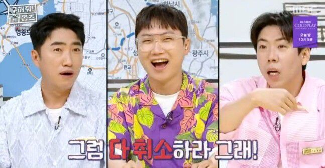 MBC ‘구해줘 홈즈’ 방송화면 캡처