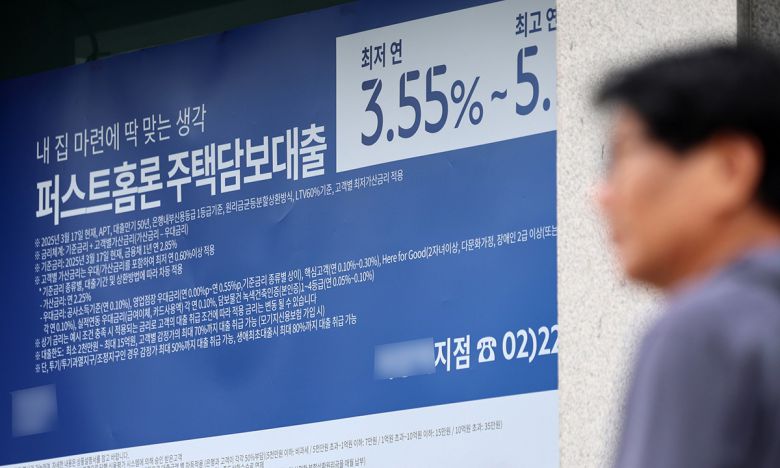 27일 서울 시내의 한 은행에 주택담보대출 관련 안내문이 보이고 있다. 뉴시스