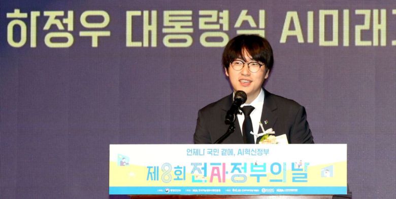 하정우 대통령실 AI 미래기획수석이 25일 세종시 정부세종컨벤션센터에서 열린 '제8회 전자정부의 날' 행사에 참석해 인사말을 하고 있다. 이재명 정부는 AI 세계 3대 강국 실현을 1호 공약으로 내세웠다. 세종=뉴스1