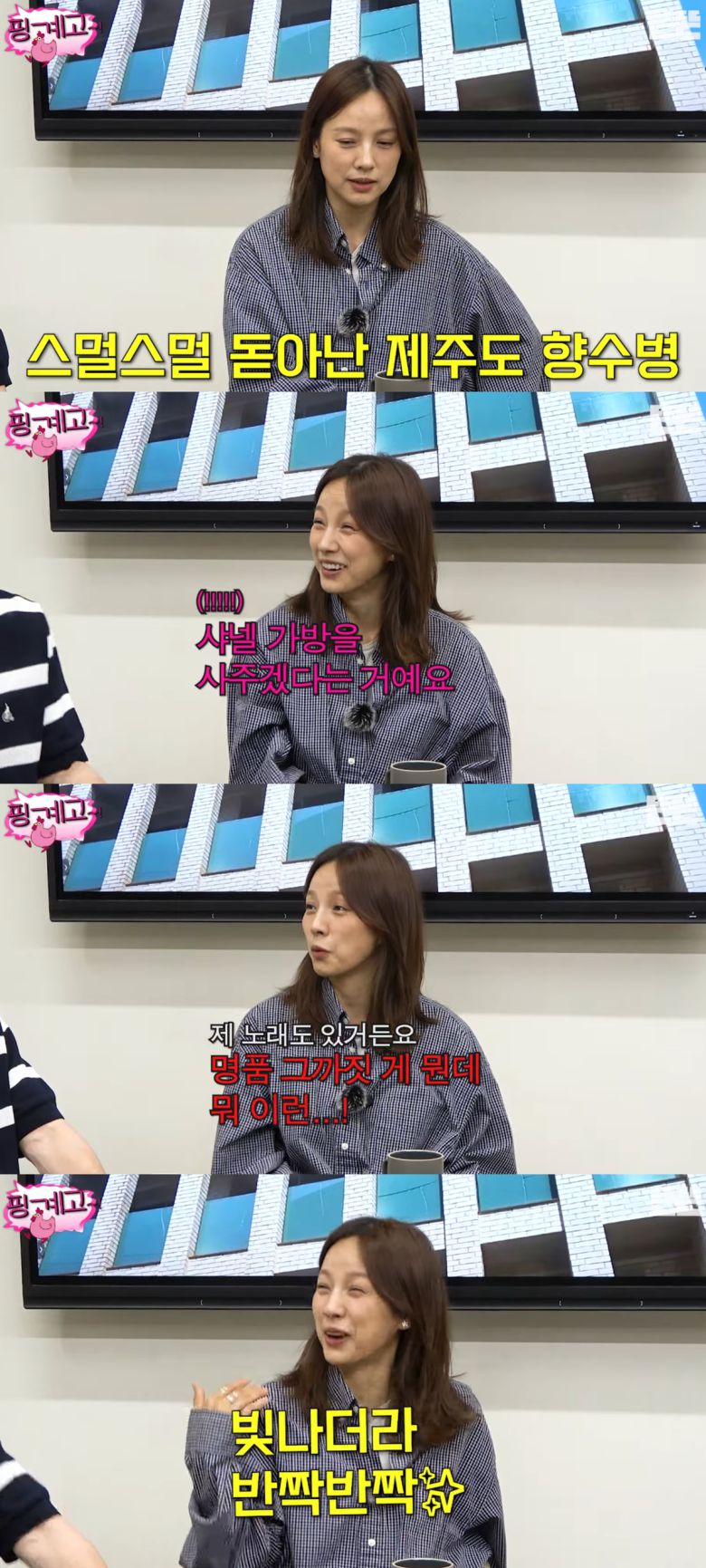 이효리가 이상순에게 명품 가방을 선물 받았다고 고백했다. 유튜브 채널 '뜬뜬' 캡처.