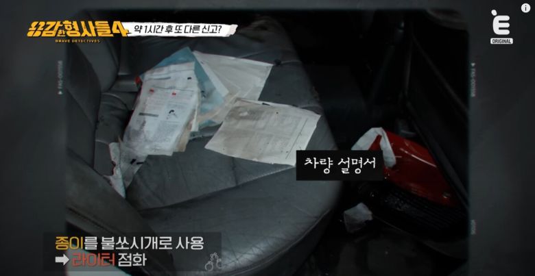 16년의 미제 사건이 밝혀졌다. 유튜브 'E채널' 영상 캡처