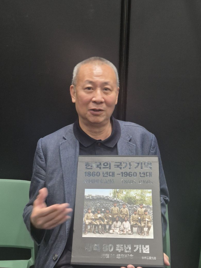 ‘한국의 국가 기억, 1860년대~1960년대, 광복 80주년 기념’ 사진집을 펴낸 대만인 쉬충마오