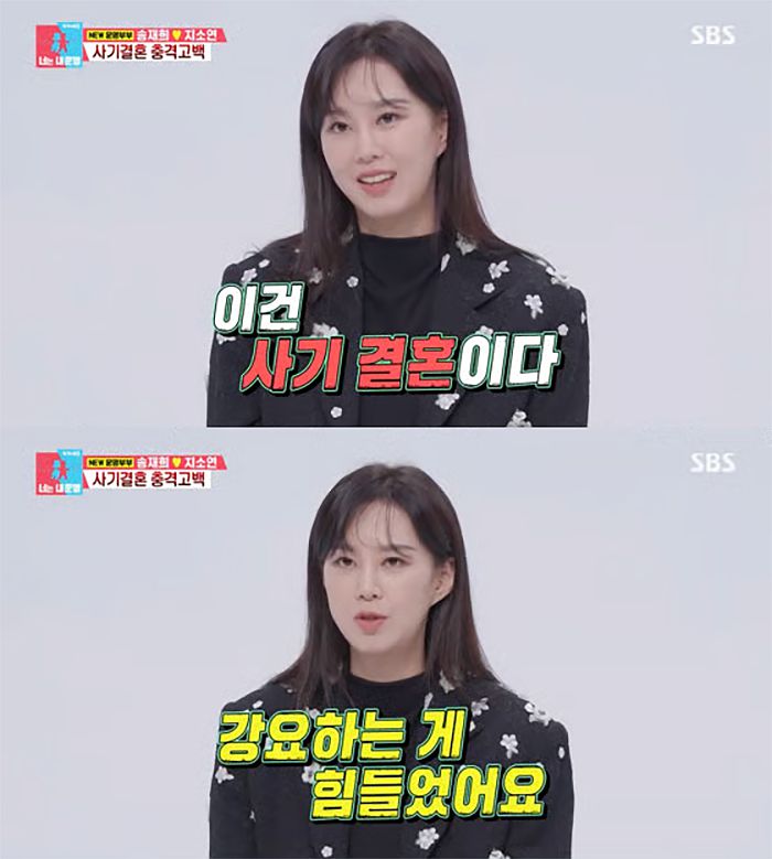 SBS ‘동상이몽 2 - 너는 내 운명’