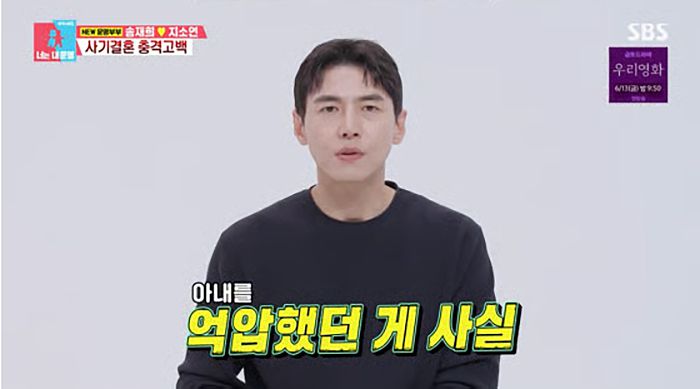 SBS ‘동상이몽 2 - 너는 내 운명’