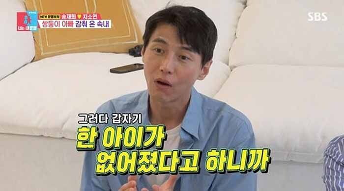 SBS ‘동상이몽 2 - 너는 내 운명’