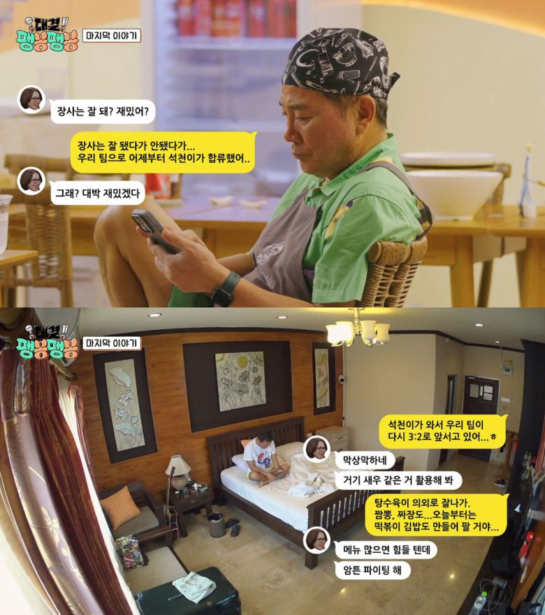 JTBC ‘대결! 팽봉팽봉’ 방송 화면 캡처