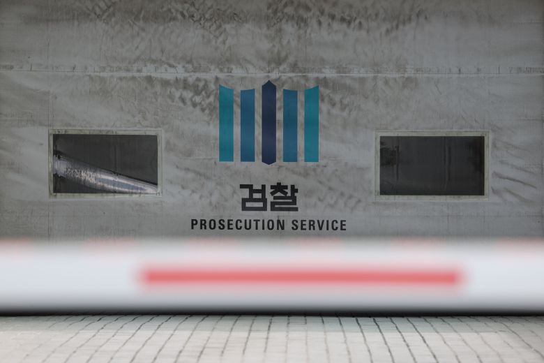 1일 서울 서초구 대검찰청. 연합뉴스