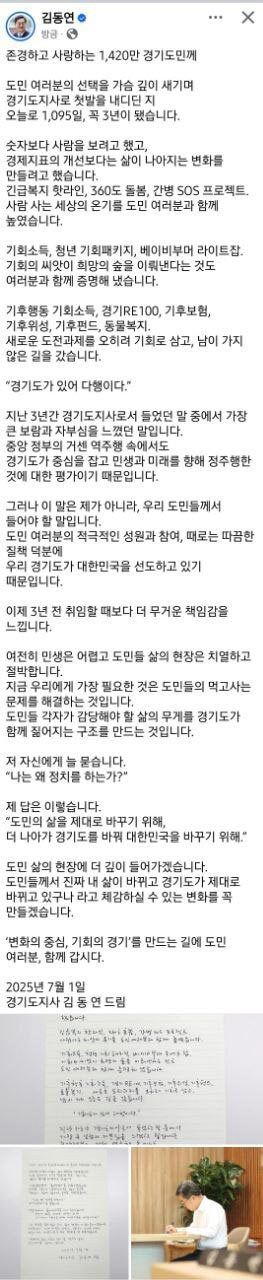 김동연 지사 페이스북.