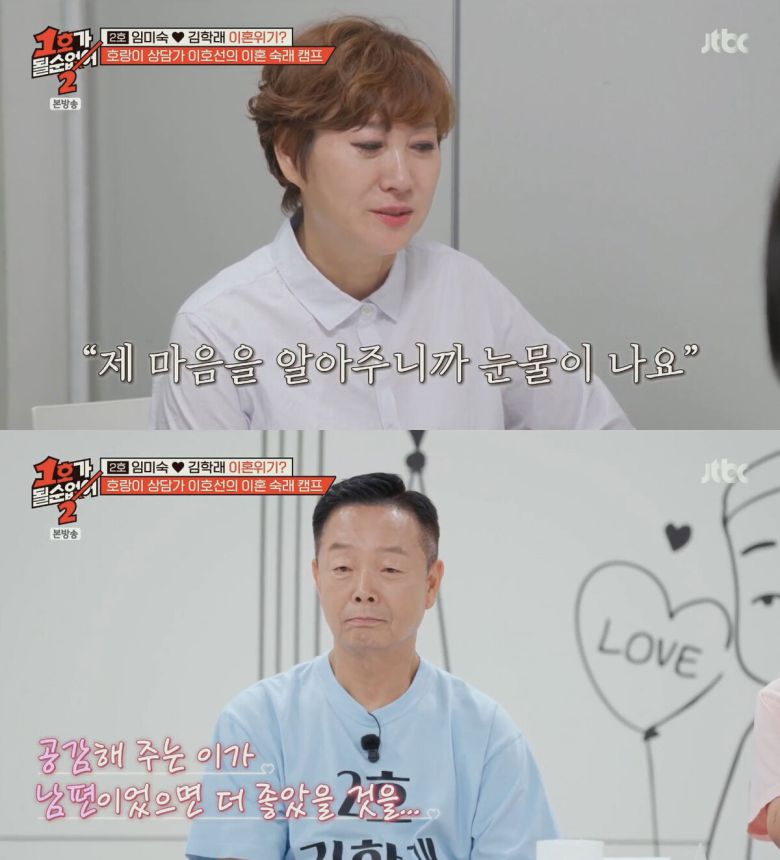 JTBC ‘1호가 될 순 없어 2’ 방송 화면 캡처