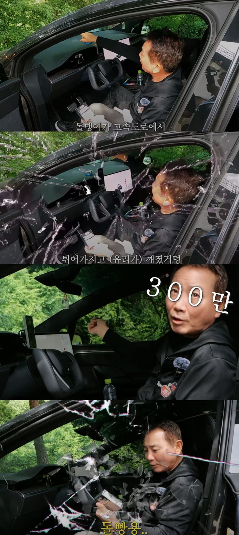 이봉원이 차량 파손 사고를 회상했다. 유튜브 채널 '봉워니형' 캡처.