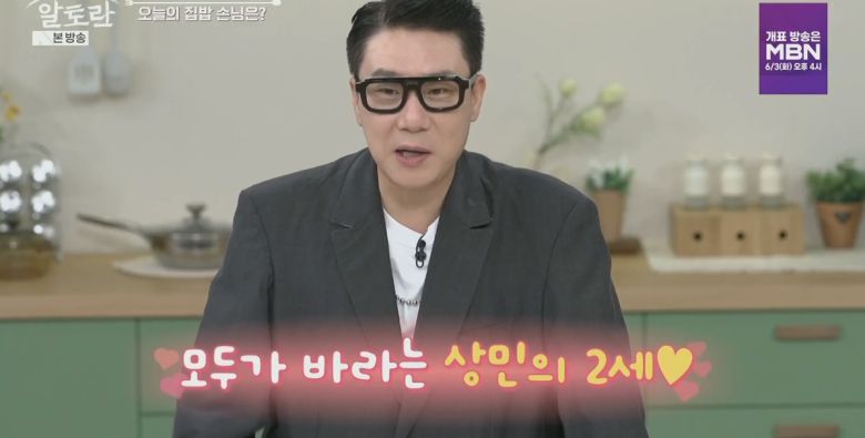 MBN ‘알토란’ 방송 화면 캡처