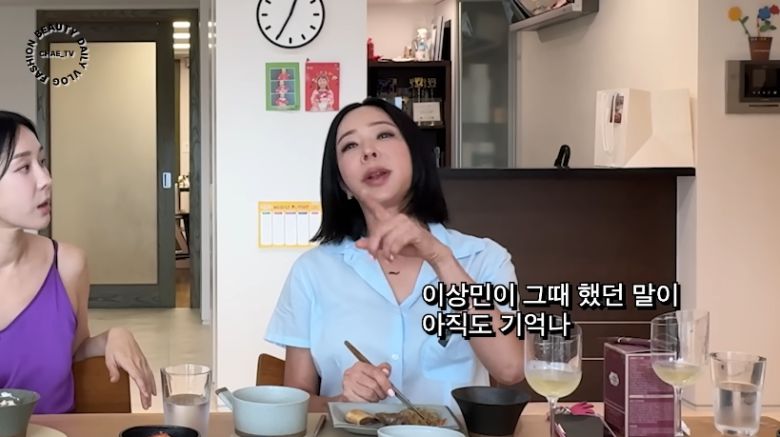 유튜브 채널 ‘채정안TV’ 캡처