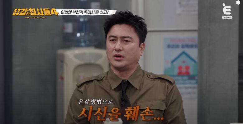 끔찍한 범행을 저지른 범인의 체포 과정이 공개됐다. 유튜브 'E채널' 영상 캡처
