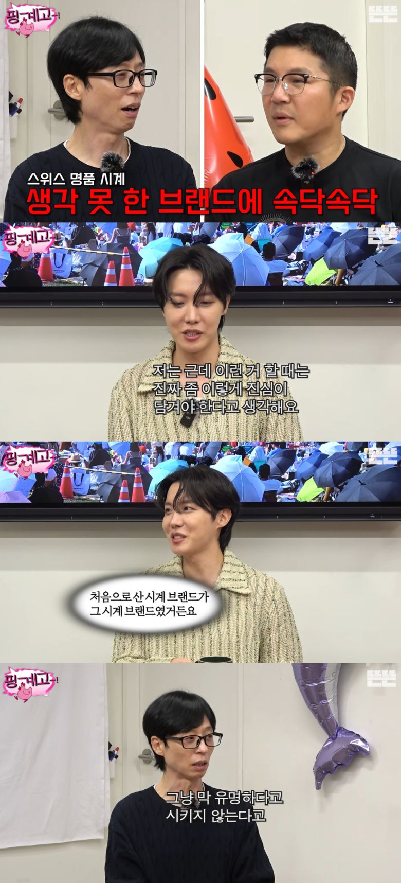 제이홉이 엠버서더 활동에 소신을 밝혔다. 유튜브 채널 '뜬뜬' 캡처.