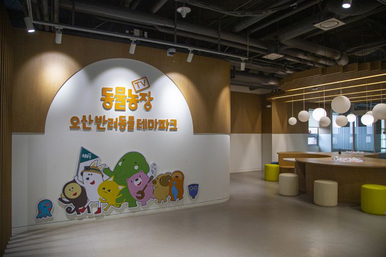 오산 동물농장테마파크