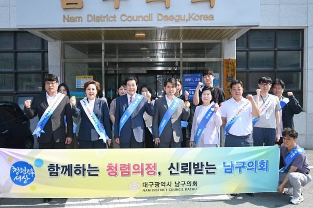 대구 남구의회 의원들이 지난달 27일 구의회 청사 앞에서 ‘청렴 캠페인’을 진행하고 있다. 대구 남구의회 제공