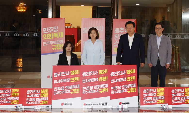 나경원(왼쪽 두번째) 국민의힘 의원이 지난 3일 국회 로텐더홀에서 총리 인준안 표결을 앞두고 철야농성을 접겠다고 밝히고 있다. 뉴시스