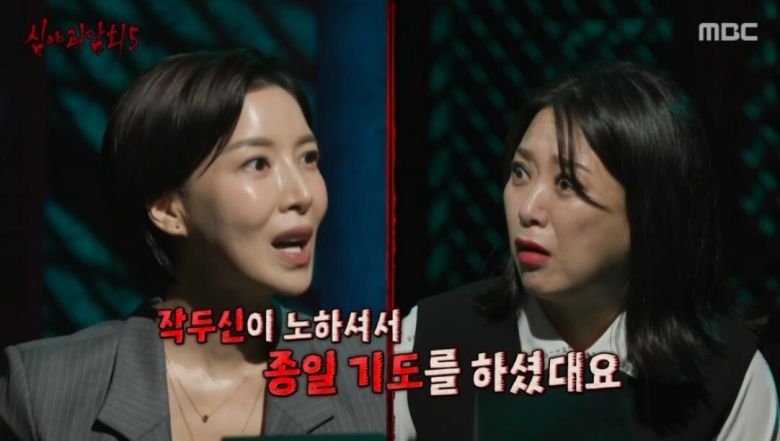 윤세아가 촬영 중에 겪었던 등골이 서늘해지는 경험담을 털어놓았다. MBC 제공