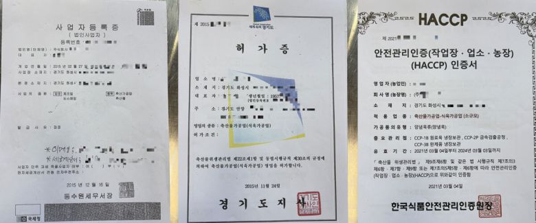세계일보가 입수한 5가지 서류들. 유튜버 김재한씨는 닭꼬치 관련 정정보도 요청자에게 해당 서류들을 제출하라고 요구했다.