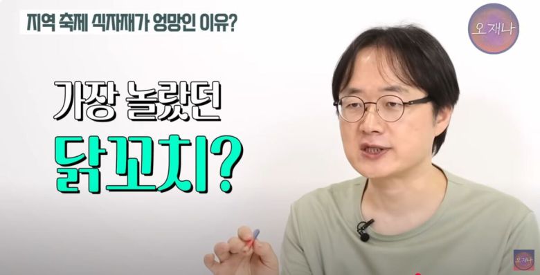 지난달 20일 유튜브 채널 ‘스튜디오 오재나’에 게재된 ‘백종원 대표님, 소비기한 지난 식자재 몰랐습니까?’ 영상에서 유튜버 김재환씨가 의혹을 제기하는 모습.    유튜브 캡처