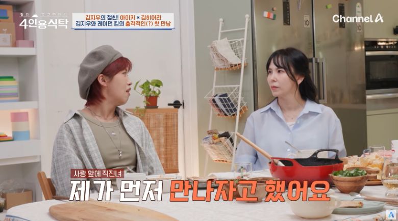 채널A ‘절친 토큐멘터리 4인용식탁’ 방송화면 캡처