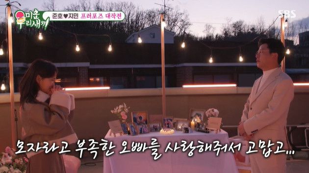 김준호의 프러포즈가 '미운 우리 새끼'를 통해 방영됐다. SBS '미운 우리 새끼' 방송화면 캡처.