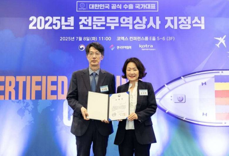 8일 2025년 전문무역상사 지정식에서 서가람 산업통상자원부 무역정책관(왼쪽)과 윤혜영 쿠팡 리테일 부문 대표가 기념촬영을 하고 있다. 쿠팡 제공