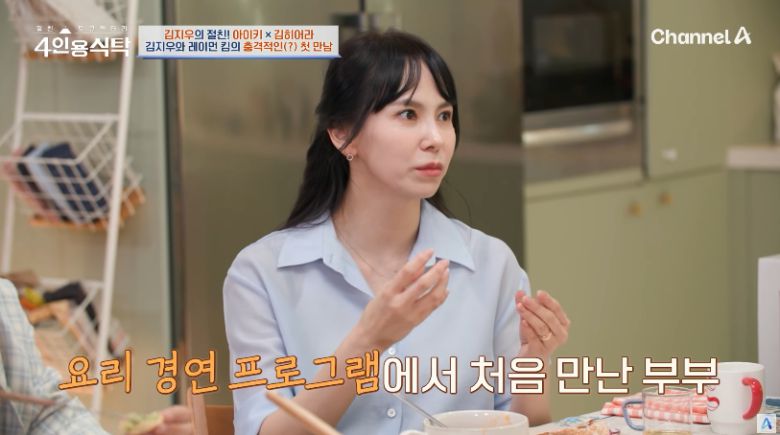 채널A ‘절친 토큐멘터리 4인용식탁’ 방송화면 캡처