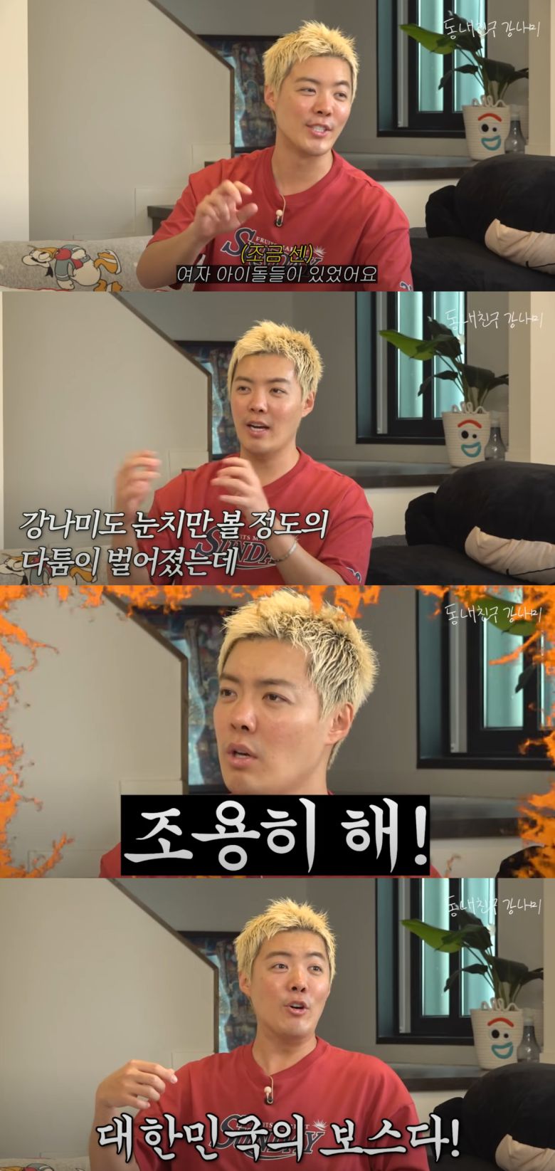 강남이 신지 목격담을 전했다. 유튜브 채널 '동네친구 강나미' 캡처.