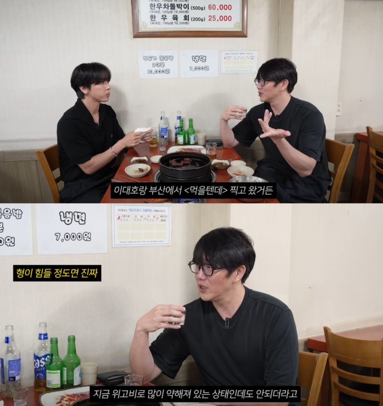 성시경이 이대호의 위고비 사실을 언급했다. 유튜브 채널 '성시경' 캡처.