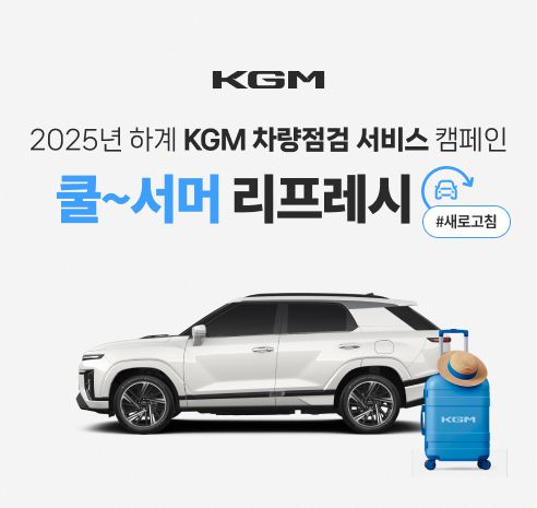 사진=KG 모빌리티 제공