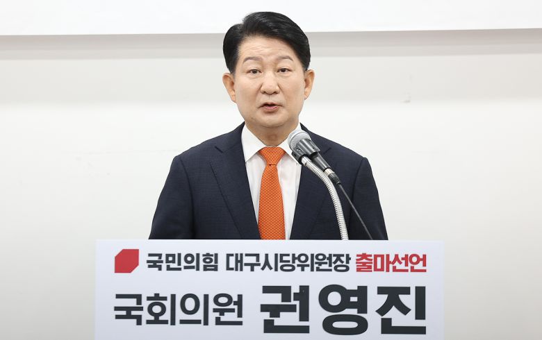 국민의힘 권영진 의원이 9일 국민의힘 대구시당에서 대구시당위원장 출마 선언 및 기자회견을 하고 있다. 연합뉴스