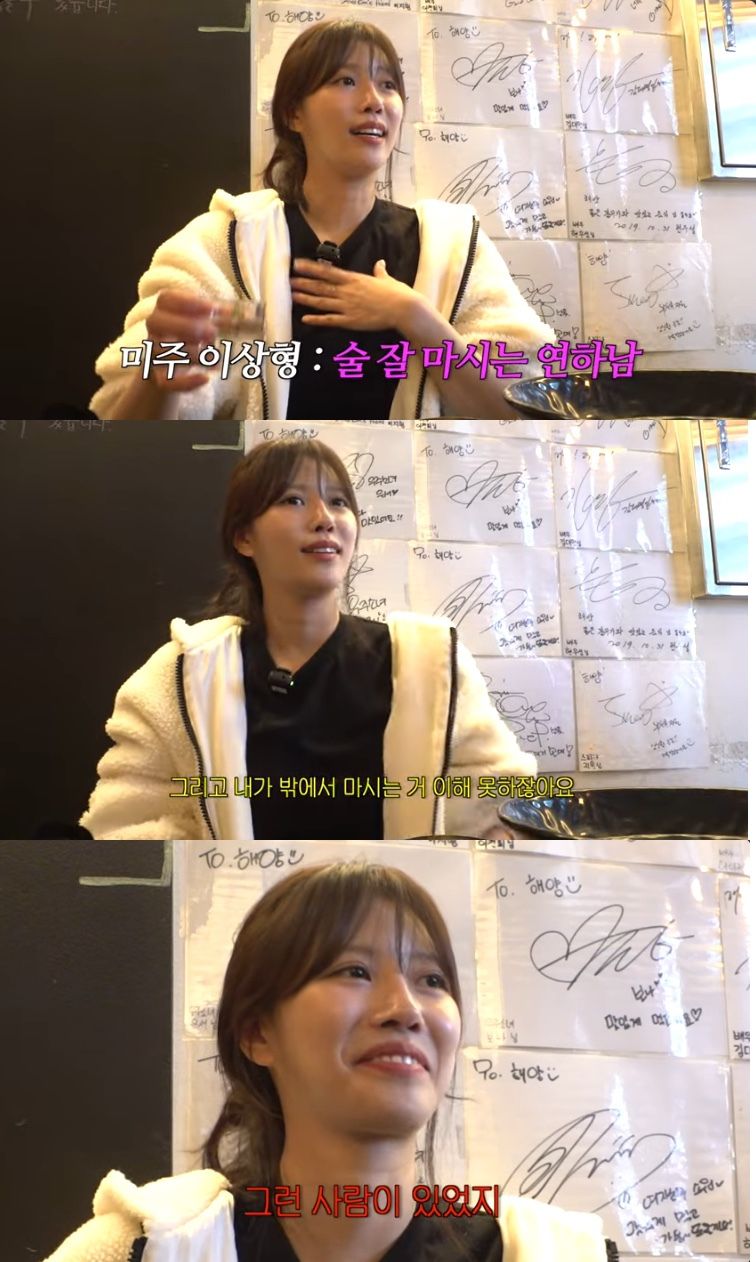 유튜브 채널 ‘그냥 이미주’ 캡처