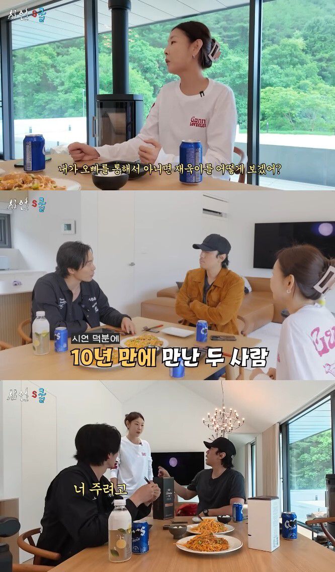 유튜브 채널 ‘시언스쿨’ 캡처