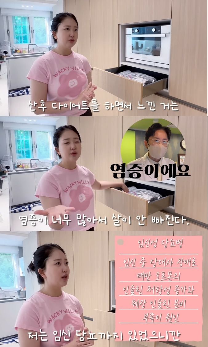 유튜브 채널 ‘박수홍 행복해다홍’ 캡처