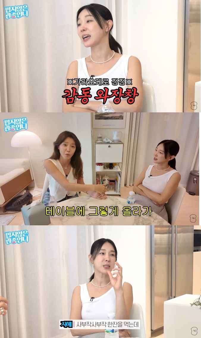 유튜브 채널 ‘밉지 않은 관종언니’ 캡처