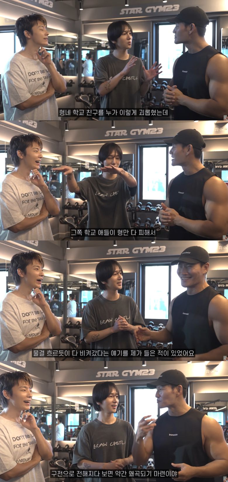 김종국이 학창 시절 소문을 해명했다. 유튜브 채널 '김종국 GYM JONG KOOK' 캡처.