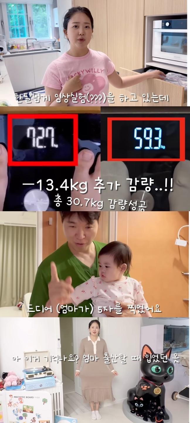 유튜브 채널 ‘박수홍 행복해다홍’ 캡처