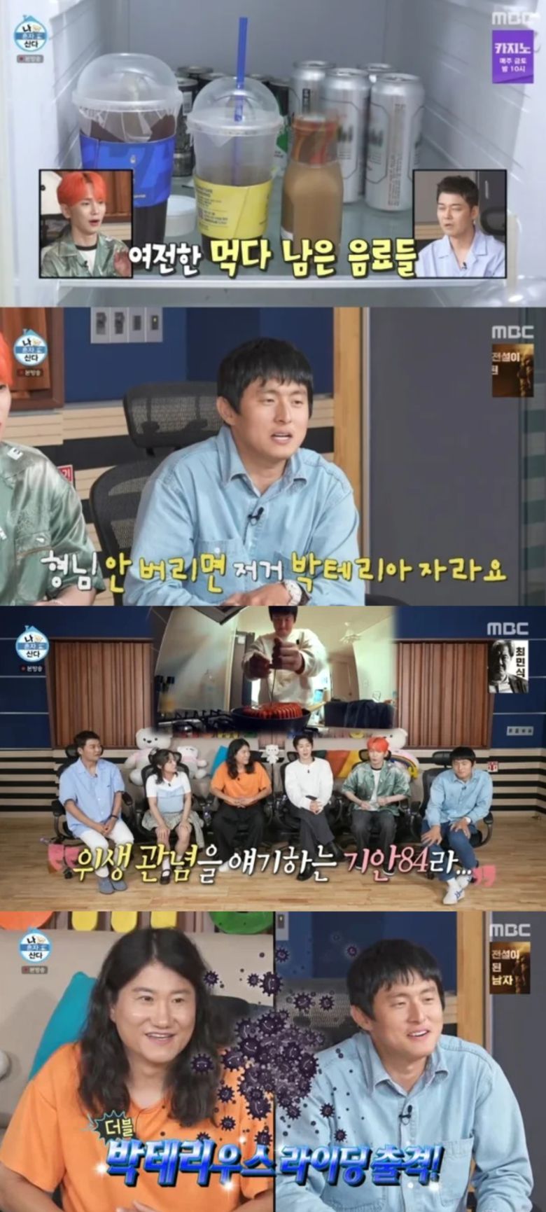 기안84가 임우일의 위생 관념을 지적했다. MBC '나 혼자 산다' 방송화면 캡처.