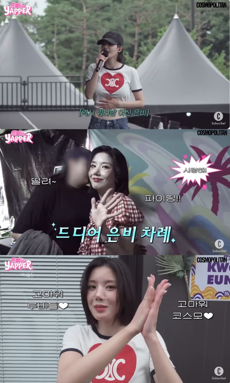 유튜브 채널 ‘코스모폴리탄 코리아’ 캡처